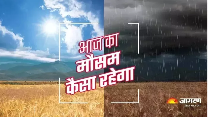 बिहार में आज का मौसम का हाल (जागरण)