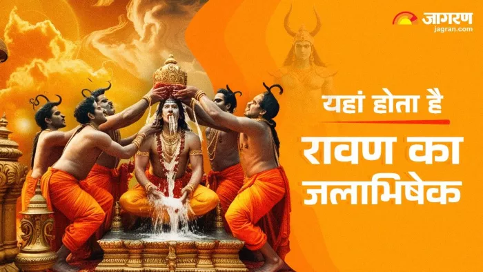 Dashanan Temple: रावण को समर्पित है यह मंदिर
