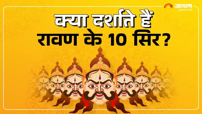Dussehra 2024 रावण के 10 सिर हैं इन बुराइयों का प्रतीक।