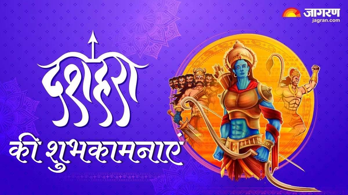 https://www.jagranimages.com/images/newimg/12102024/12_10_2024-dussehra_2024_wishes_23814170.jpg