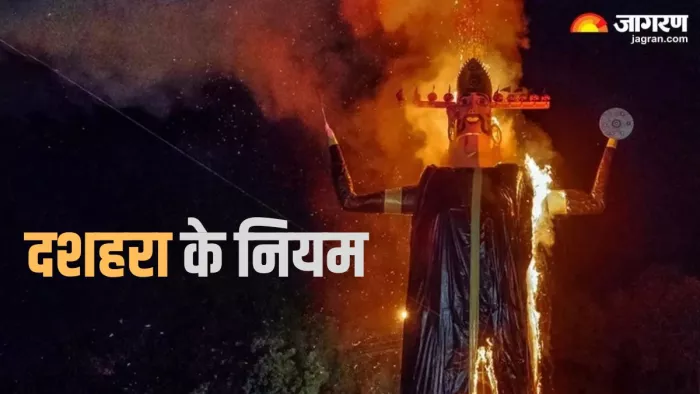 Dussehra 2024: दशहरा के दिन क्या करें?