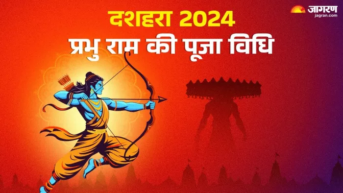 Dussehra 2024: भगवान राम और रामदरबार की पूजा विधि।