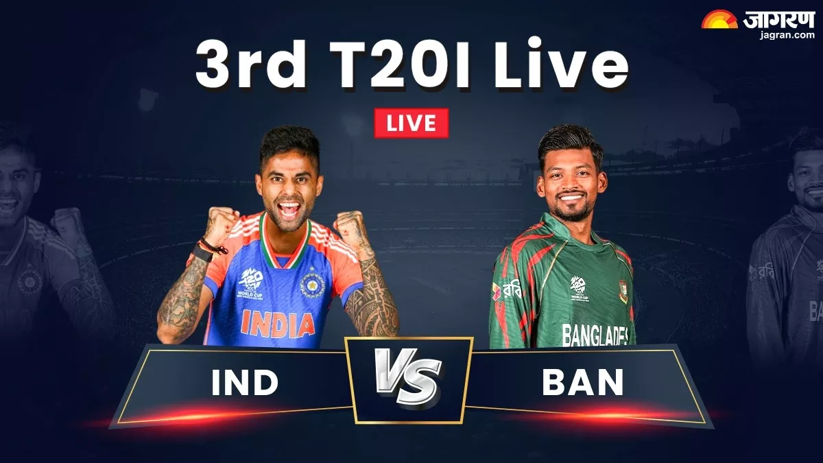 IND vs BAN 3rd T20I Highlights: भारत ने बांग्लादेश पर किया क्लीन स्वीप, आखिरी टी20I में 133 रन से दी करारी शिकस्त