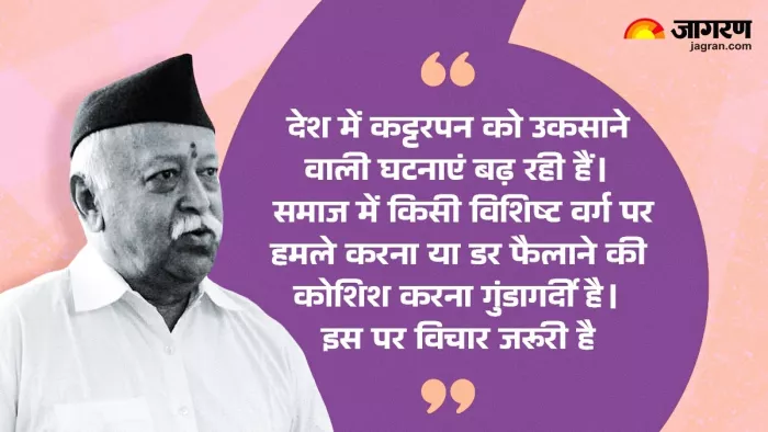 RSS Chief Mohan Bhagwat on Vijayadashami भागवत ने विजयादशमी के अवसर पर 'शस्त्र पूजा' की।