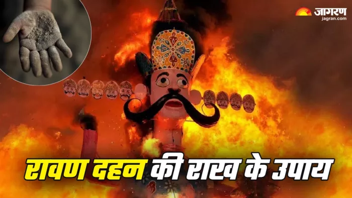 Ravan Dahan rakh Upay रावण दहन की राख से करें ये उपाय।