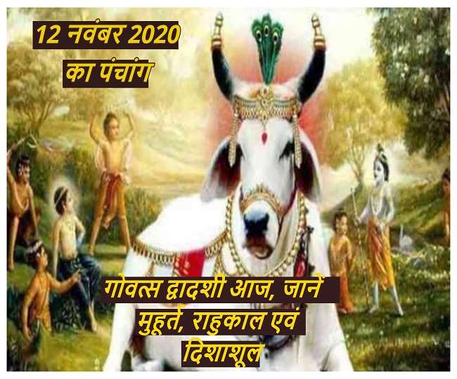 https://www.jagranimages.com/images/newimg/12112020/12_11_2020-12nov_panchang_21054839.jpg