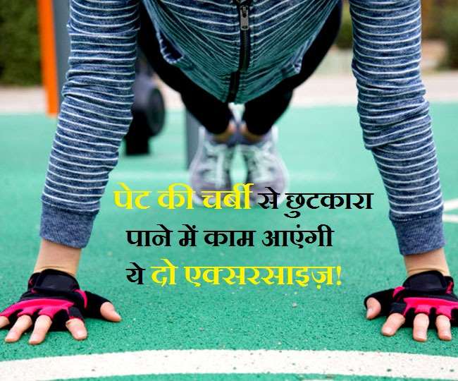 https://www.jagranimages.com/images/newimg/12112020/12_11_2020-belly-fat-exercise_21055472.jpg