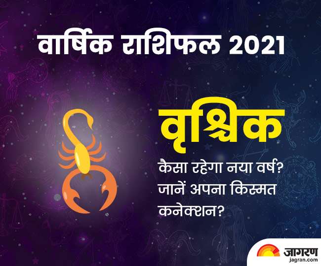 Scorpio Horoscope 2021: How Will Your Career, Health, Love ...