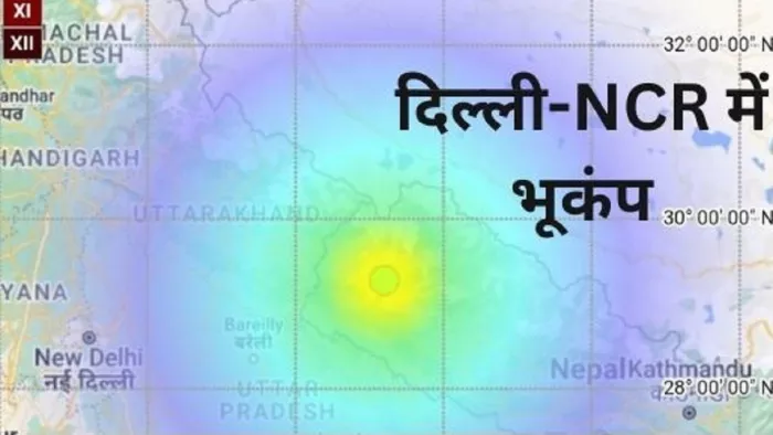एक सप्ताह में दूसरी बार दिल्ली NCR में भूकंप के झटके।