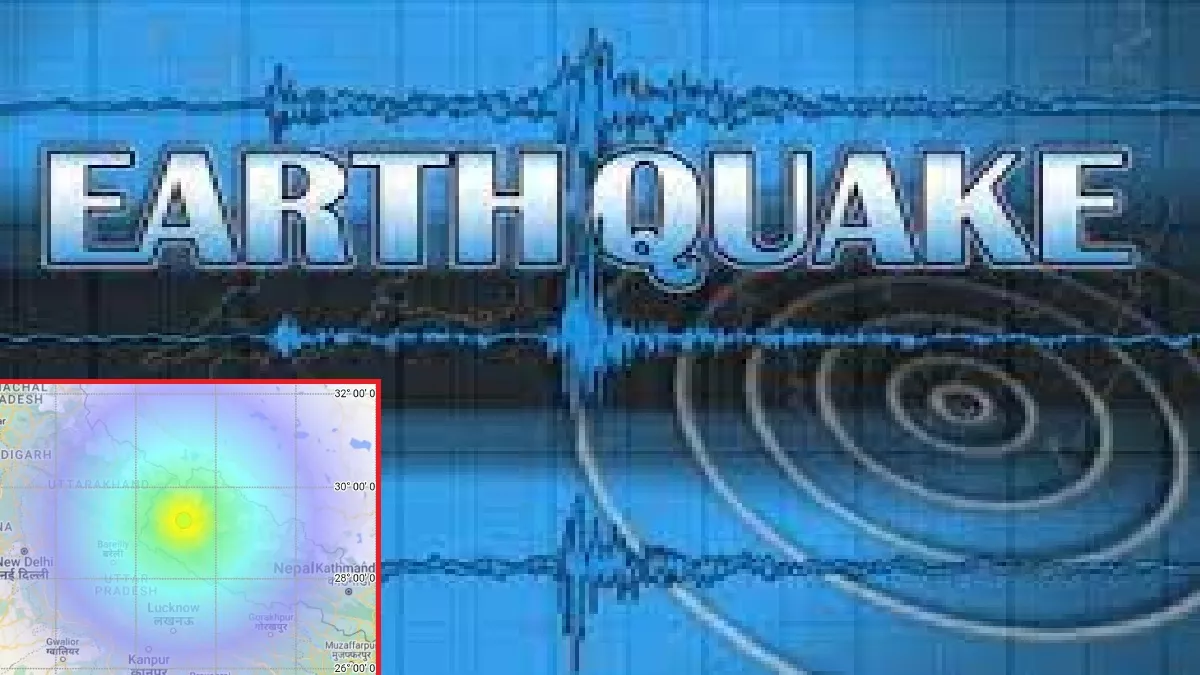 Earthquake In Kanpur: तीन दिन बाद फिर भूकंप के हल्के झटके से घबराए लोग, IIT विशेषज्ञ मान रहे बड़े खतरे की घंटी
