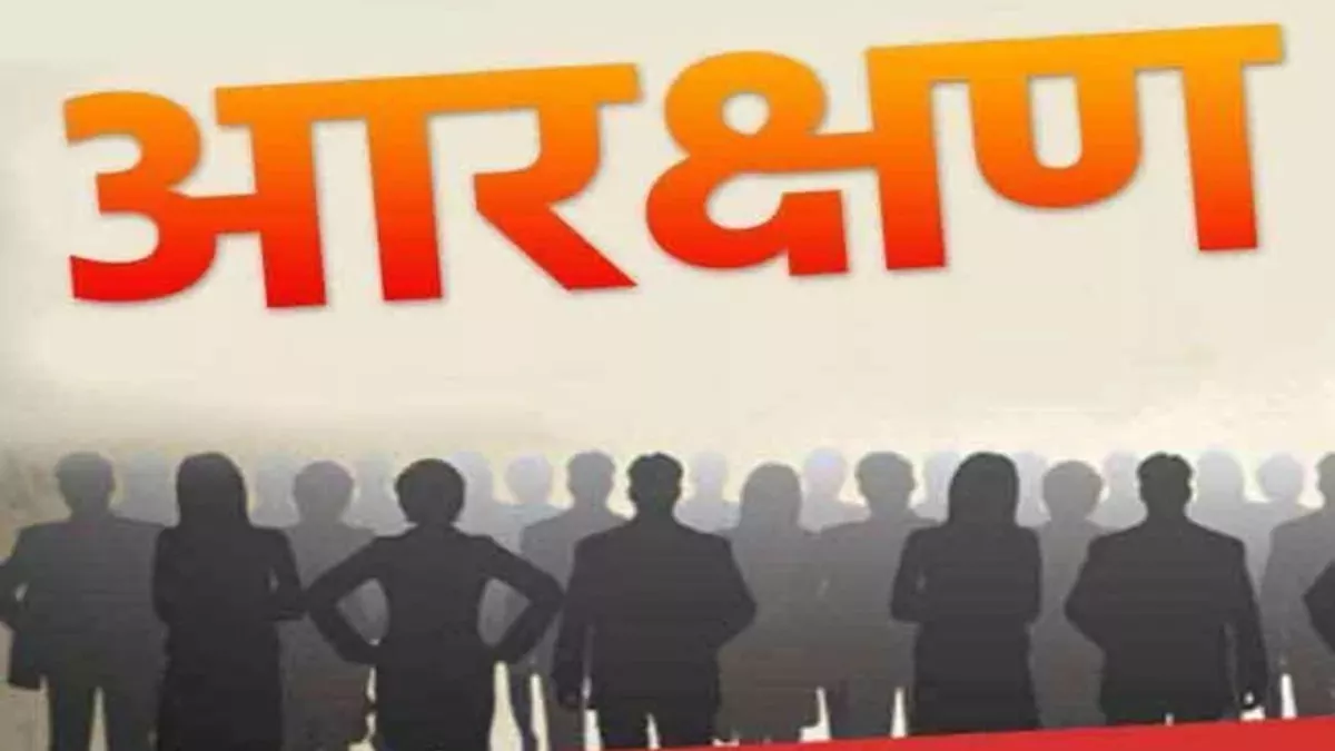 आरक्षण की ऐसी व्यवस्था बने, जिससे किसी भी जाति, समुदाय, क्षेत्र के हर गरीब और पिछड़े व्यक्ति को मिले अवसर