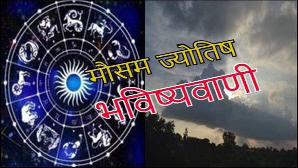 https://www.jagranimages.com/images/newimg/12112022/12_11_2022-weather_jyotish_23198767.jpg