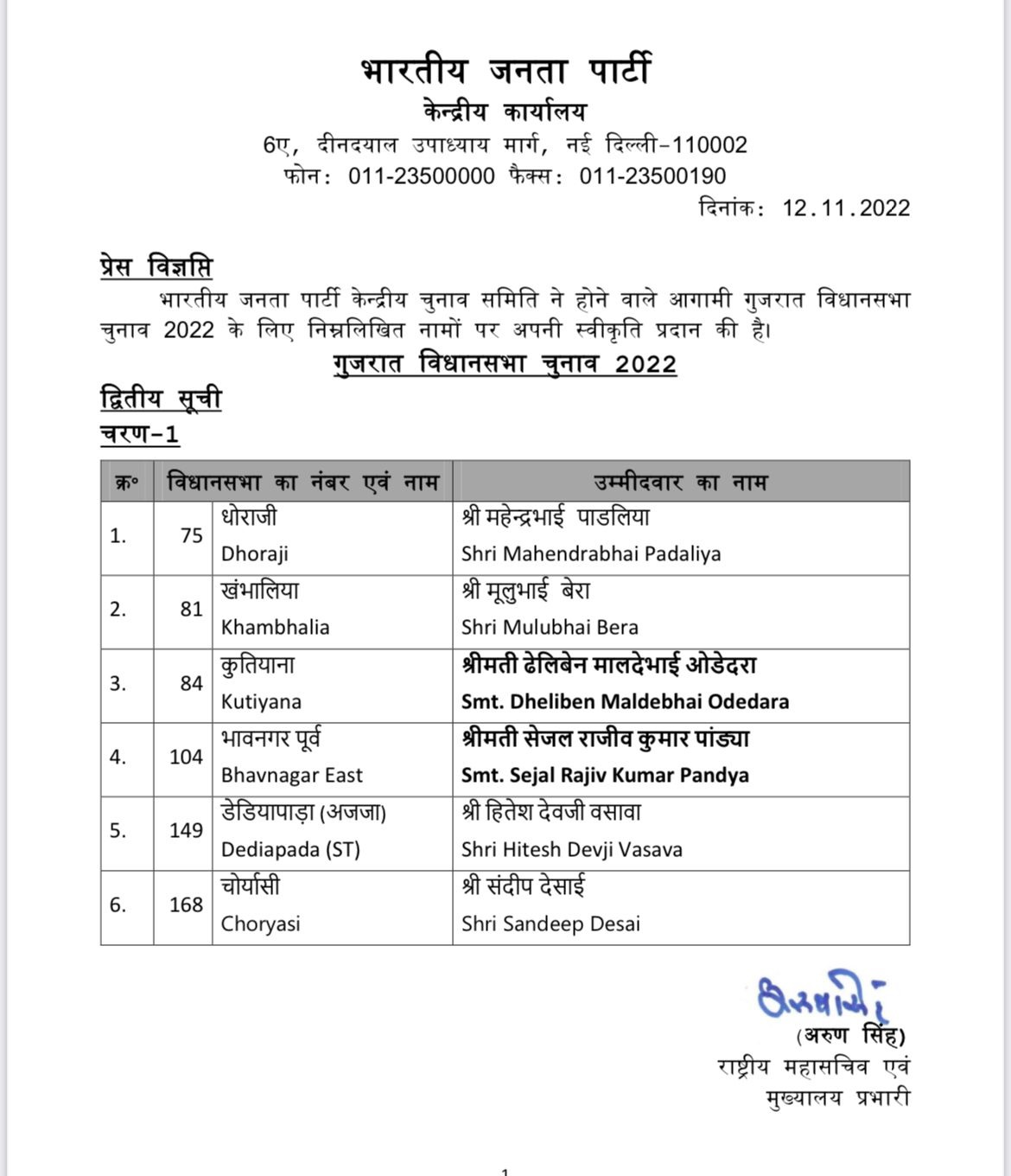 jagran