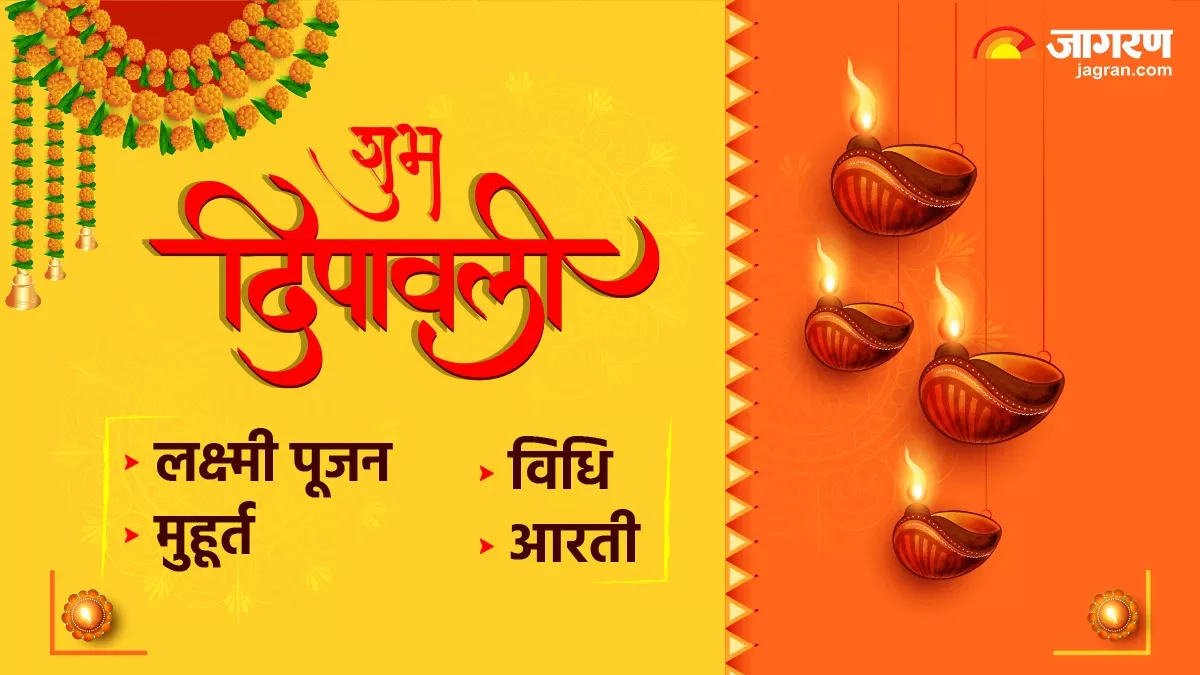 Diwali 2023 Muhurat