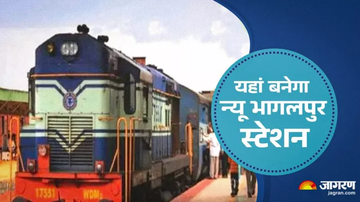 भागलपुर न्यू स्टेशन की जगह हो गई पक्की (जागरण)