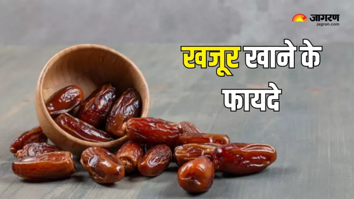 रोज खजूर खाने से सेहत को मिलेंगे ढेरों फायदे (Picture Courtesy: Freepik)