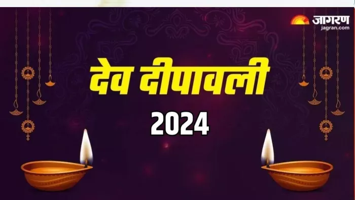 Dev Diwali 2024: देव दीपावली का धार्मिक महत्व