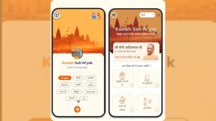 एआई जेनरेटिव चैटबॉट देगा महाकुंभ से जुड़ी सभी जानकारियां।