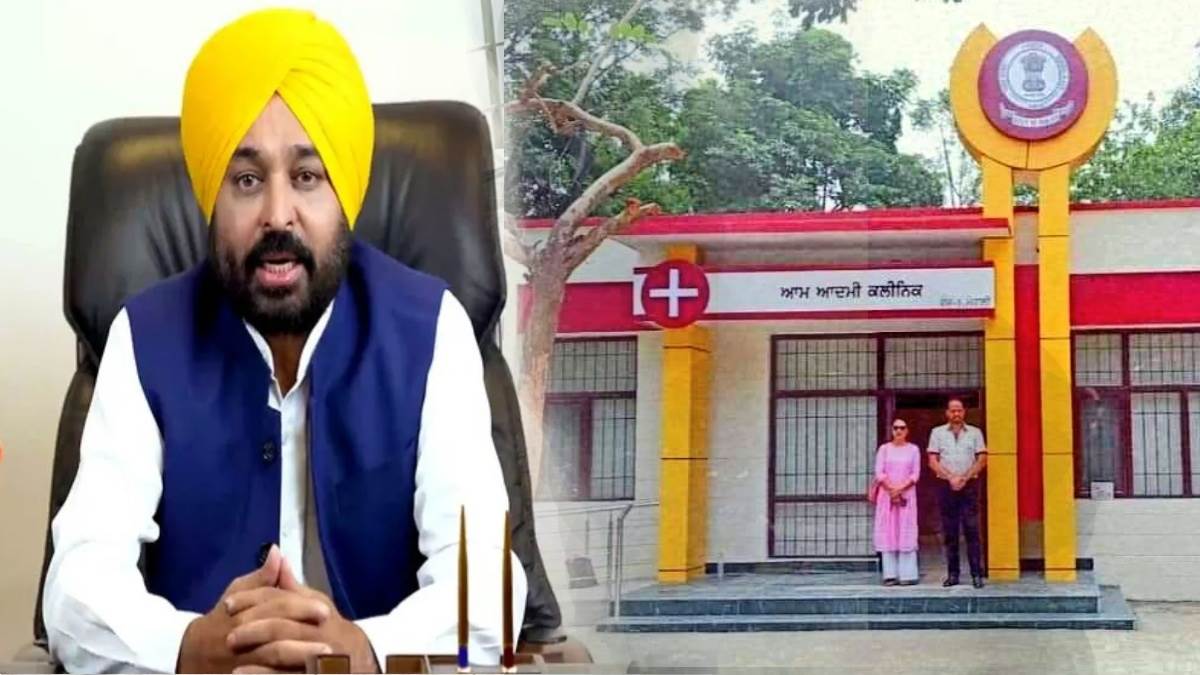 punjab government agrees to rename aam aadmi clinics to secure central funds new name may be wellness center