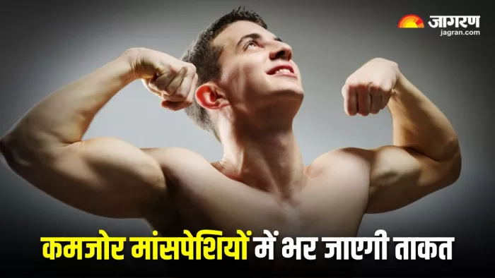 Muscle Strength को बढ़ाने में मदद करेंगे 5 टिप्स (Image Source: Freepik)