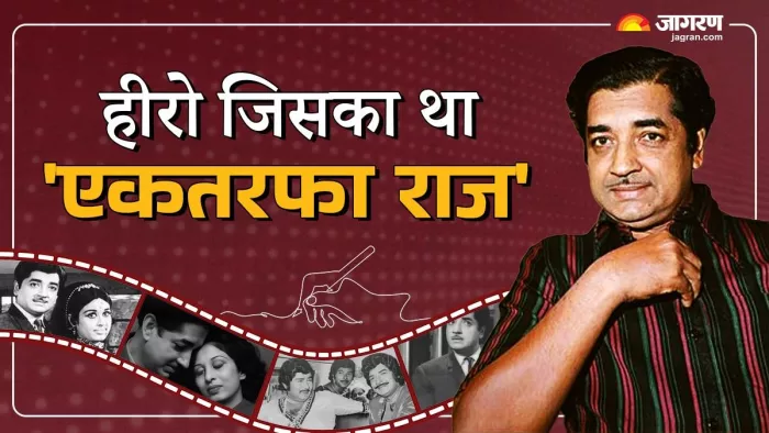 सुपरस्टार प्रेम नजीर की रिकॉर्ड वाली कहानी