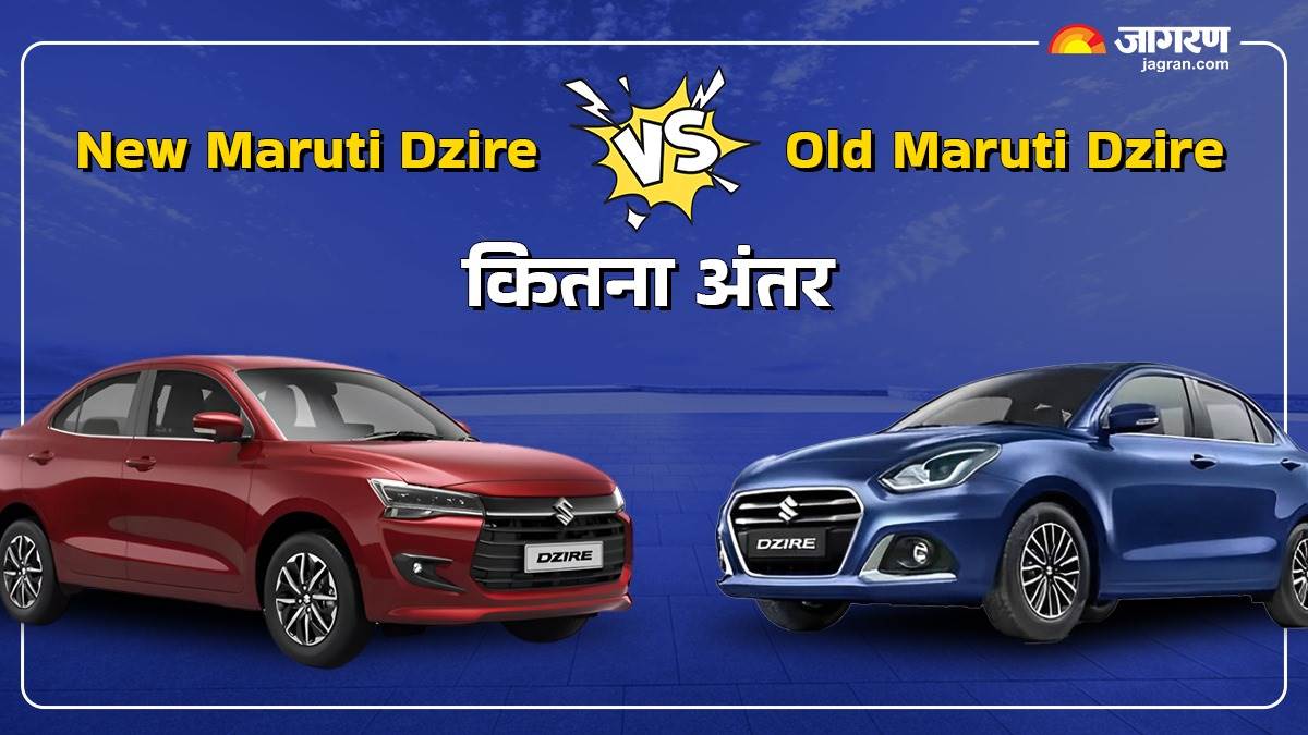maruti dzire 2024 vs old maruti dzire comparison of design features and engine upgrades