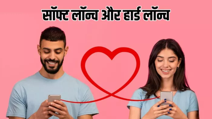 रिश्तों में Soft Launch और Hard Launch का क्या मतलब होता है? (Image Source: Freepik)