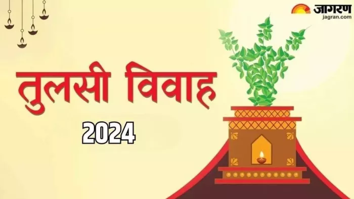Tulsi Vivah 2024: ऐसे करें तुलसी माता को प्रसन्न