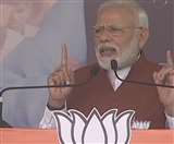 PM Modi in Jharkhand Speech: नागरिक संशोधन बिल पर PM मोदी बोले, पूर्वोत्तर के लोगों को दिया भरोसा
