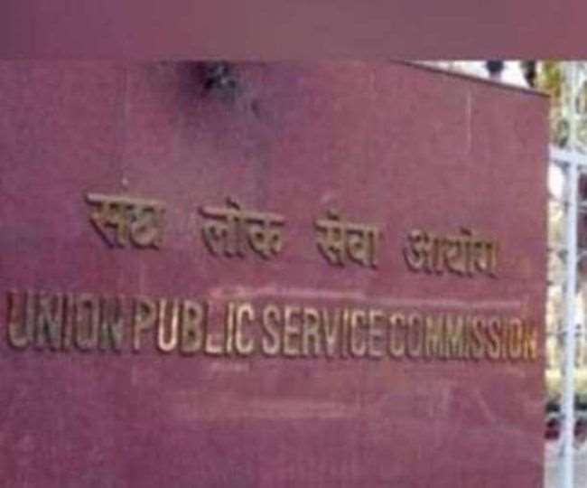 UPSC Engineering Services (Main): संघ लोक सेवा आयोग, यूपीएससी