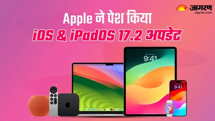 iOS 17.2 And iPadOS 17.2 Updates: Apple यूजर्स के लिए पेश हुए नया सॉफ्टवेयर अपडेट