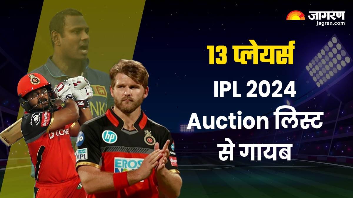https://www.jagranimages.com/images/newimg/12122023/12_12_2023-ipl_2024_auction_23603035_19743850.jpg