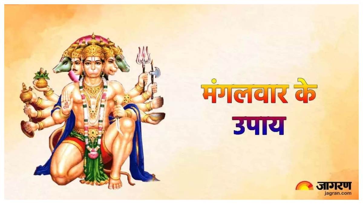 https://www.jagranimages.com/images/newimg/12122023/12_12_2023-mangalwar_ke_upay_23602073_18638493.jpg