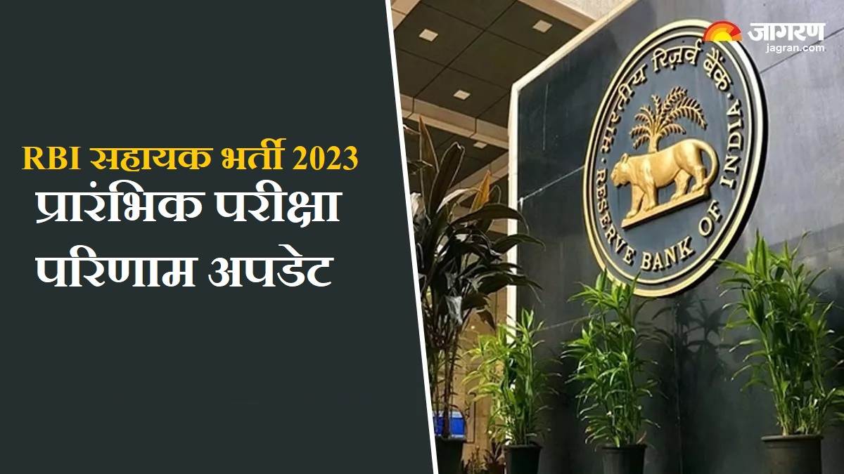 https://www.jagranimages.com/images/newimg/12122023/12_12_2023-rbi_assistant_prelims_result_2023_23602878.jpg