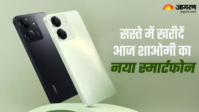 Xiaomi का नया फोन सस्ते में खरीदने का मौका