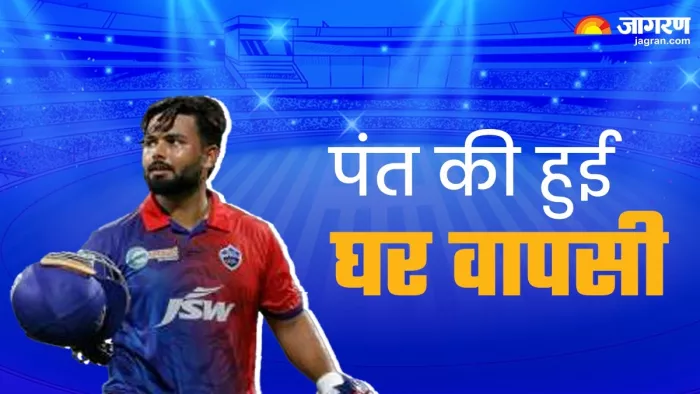 ऋषभ पंत की वापसी को लेकर बड़ा अपडेट मिला है।