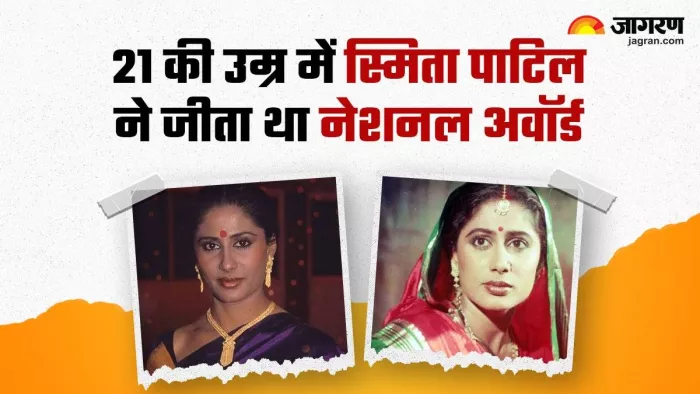 स्मिता पाटिल ऐसे बनी थीं न्यूज रीडर से पैरेलल सिनेमा का चेहरा। फोटो क्रेडिट- इंस्टाग्राम