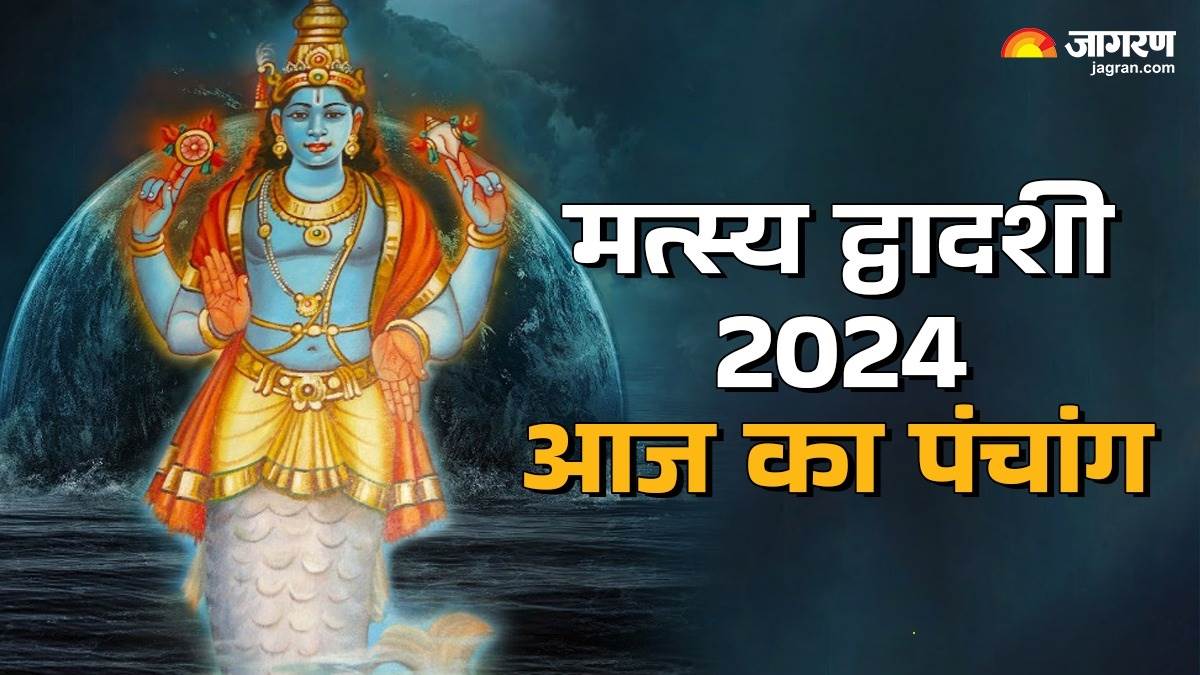 https://www.jagranimages.com/images/newimg/12122024/12_12_2024-aaj_ka_panchang_12_december_2024_23846349.jpg