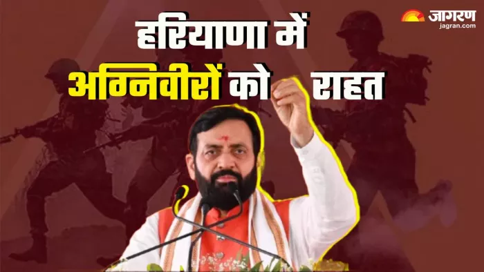 हरियाणा में अग्निवीरों को सरकारी नौकरी के एग्जाम से छूट की तैयारी चल रही है (जागरण फोटो)
