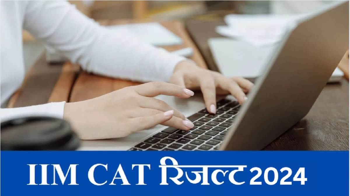 https://www.jagranimages.com/images/newimg/12122024/12_12_2024-cat_2024_result_23847366.jpg