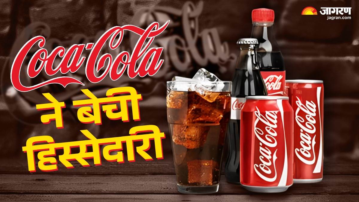 coca cola sells 40 percent stake to jubilant bhartia group coca cola share price