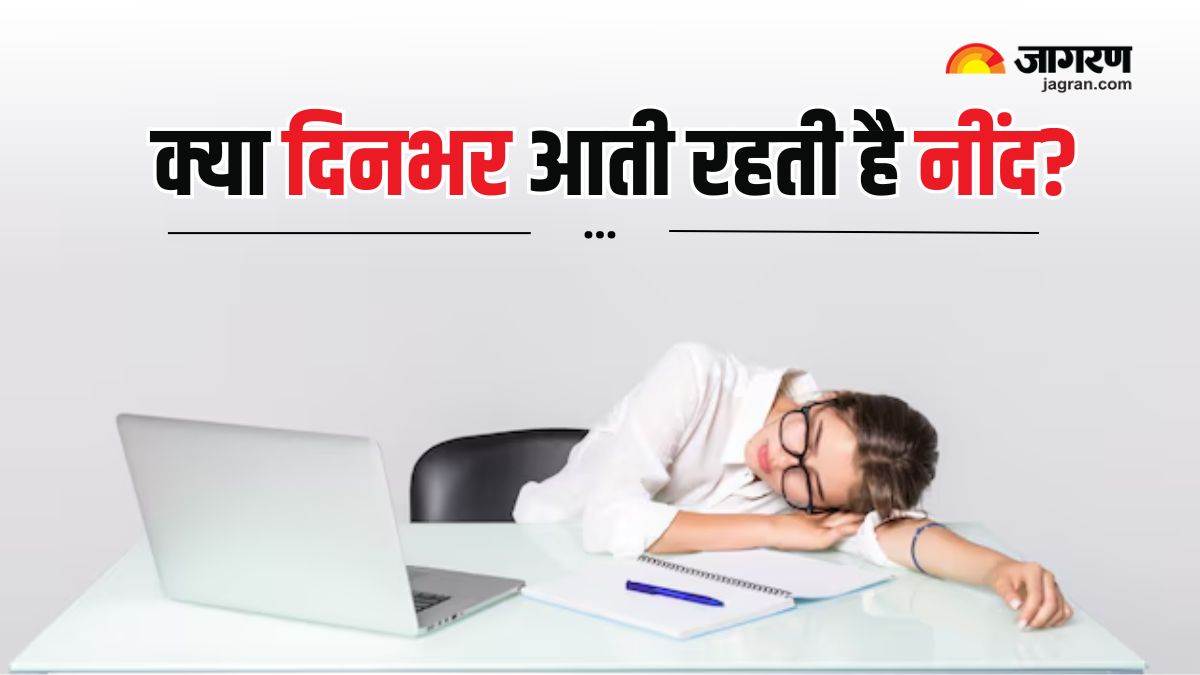 https://www.jagranimages.com/images/newimg/12122024/12_12_2024-excess_sleepiness_23847003.jpg