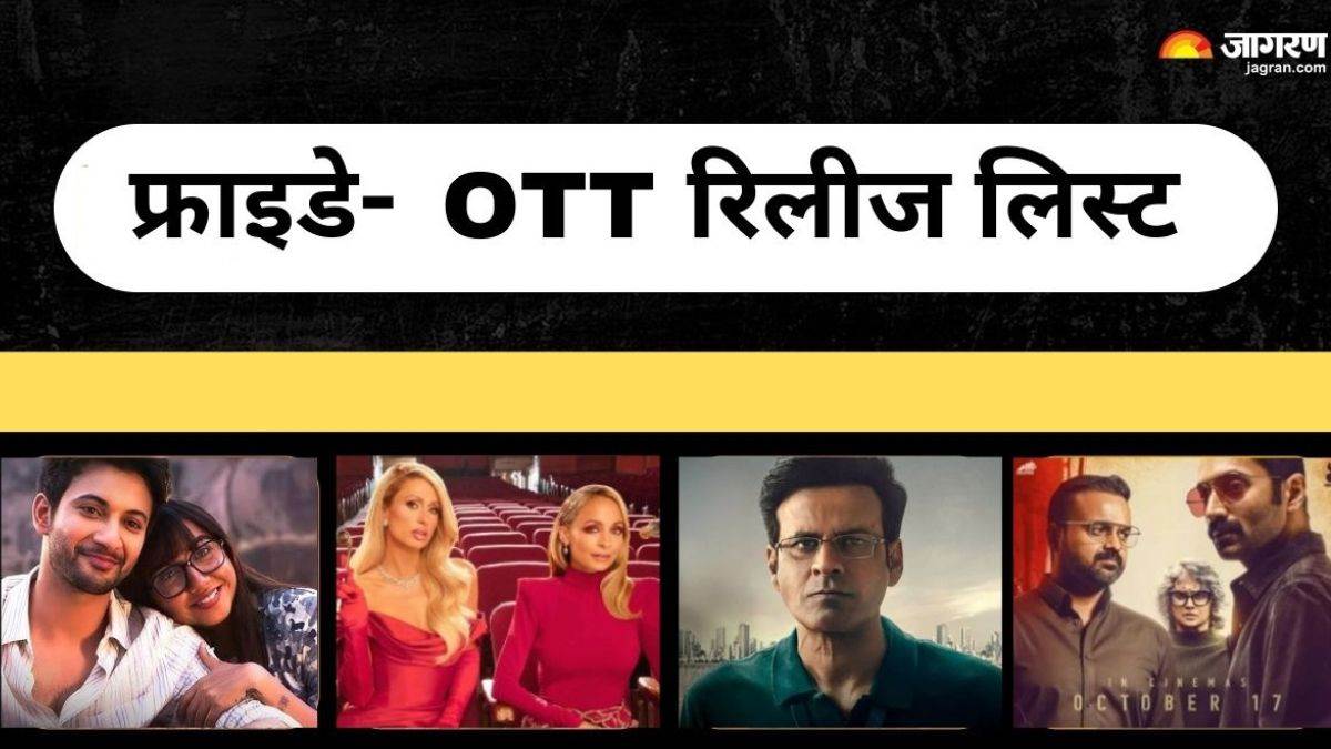 https://www.jagranimages.com/images/newimg/12122024/12_12_2024-friday_ott_release__23847197.jpg
