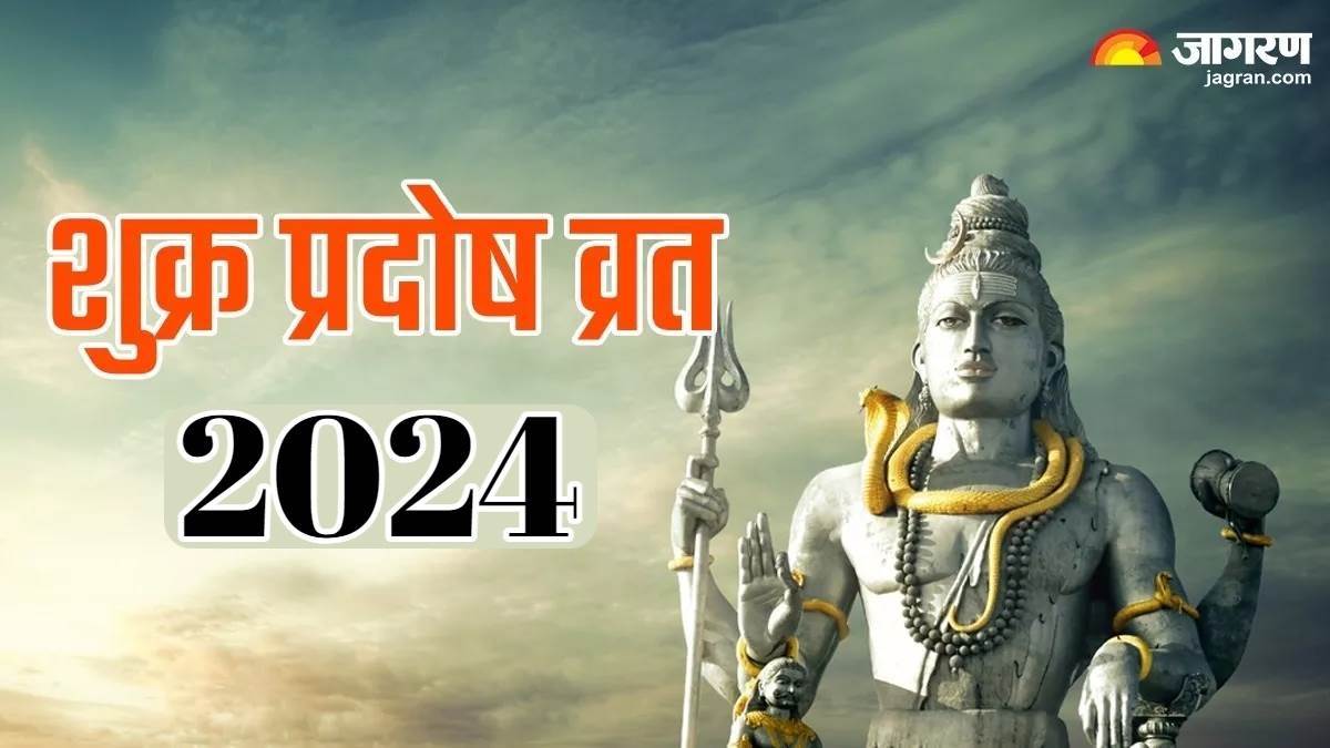 https://www.jagranimages.com/images/newimg/12122024/12_12_2024-shukra-pradosh-vrat-2024_23847109.jpg