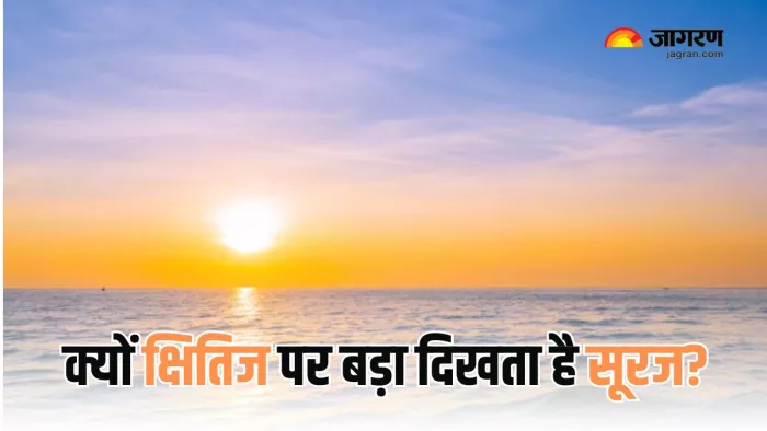 क्या है Sunrise और Sunset के समय सूरज का आकार बदलने के पीछे की साइंस? (Picture Courtesy: Freepik)