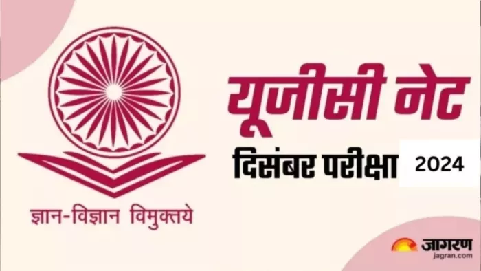 UGC NET December 2024: यूजीसी नेट दिसंबर परीक्षा फॉर्म भरने का आज आखिरी मौका है।