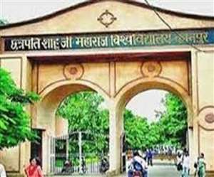 छत्रपति शाहू जी महाराज विवि की खबर से संबंधित सांकेतिक फोटाे।