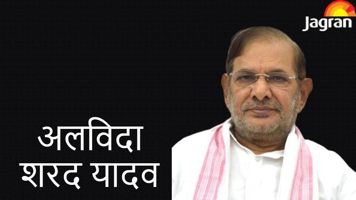 https://www.jagranimages.com/images/newimg/13012023/13_01_2023-12_01_2023-sharad_yadav__2_23293589_233926117_23293929.jpg