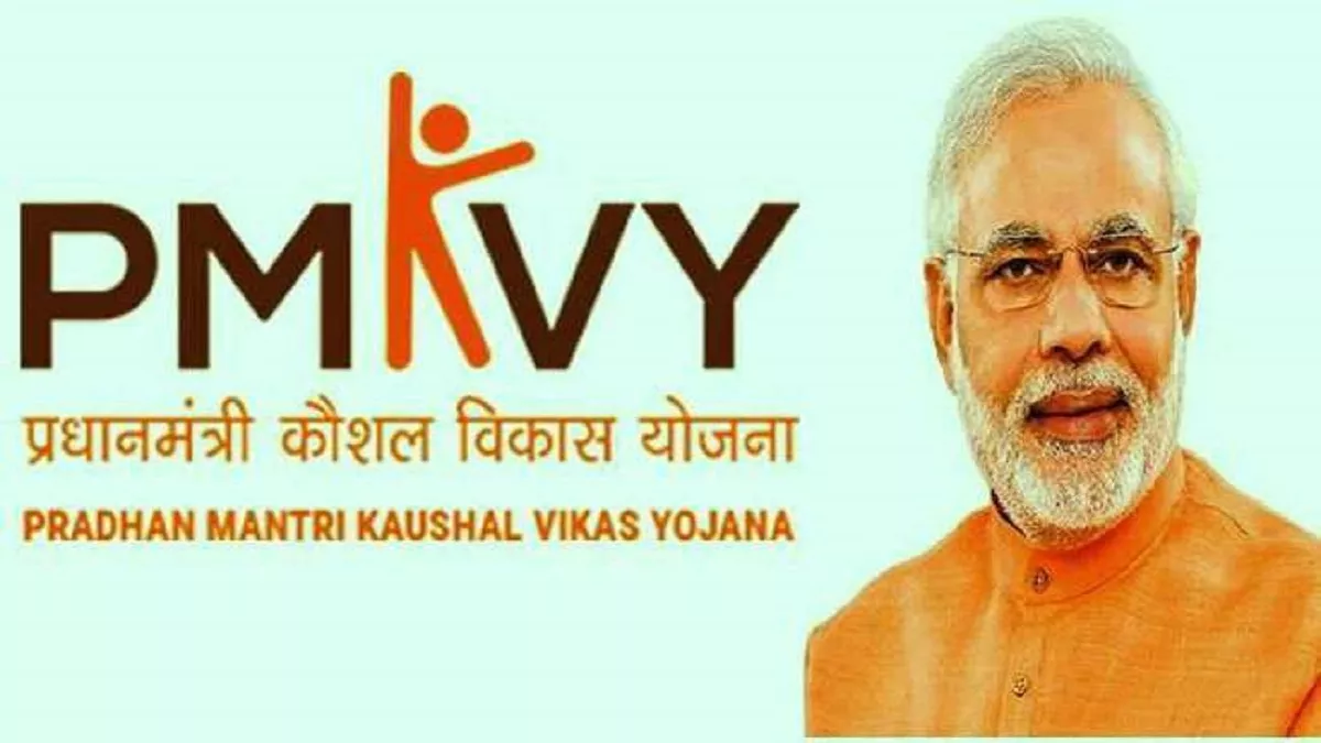 PMKVY: इस सरकारी योजना में युवाओं को मिलती है हजारों की पुरस्कार राशि, जानें कैसे करें आवेदन