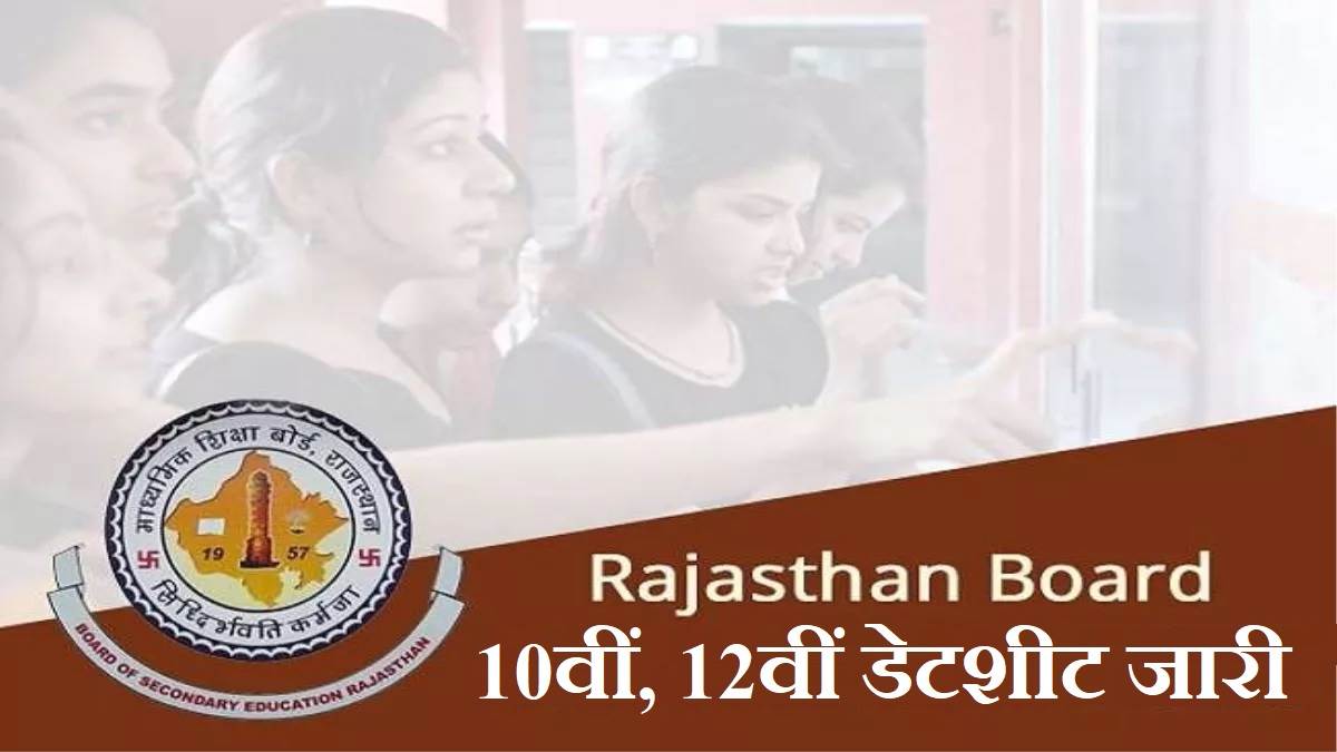 https://www.jagranimages.com/images/newimg/13012023/13_01_2023-rbse_date_sheet_2023_jan_13_23293793.jpg